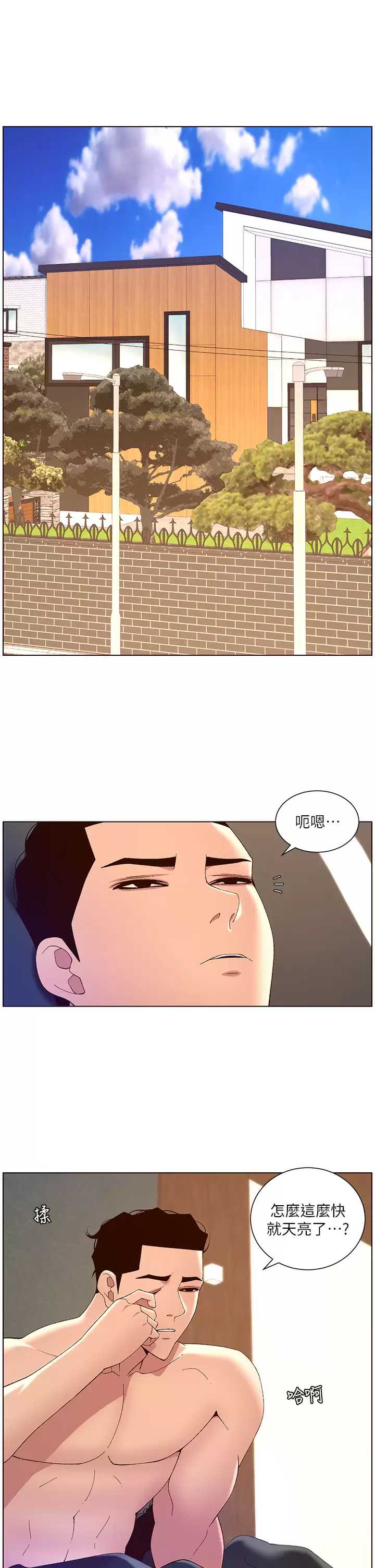 帝王App