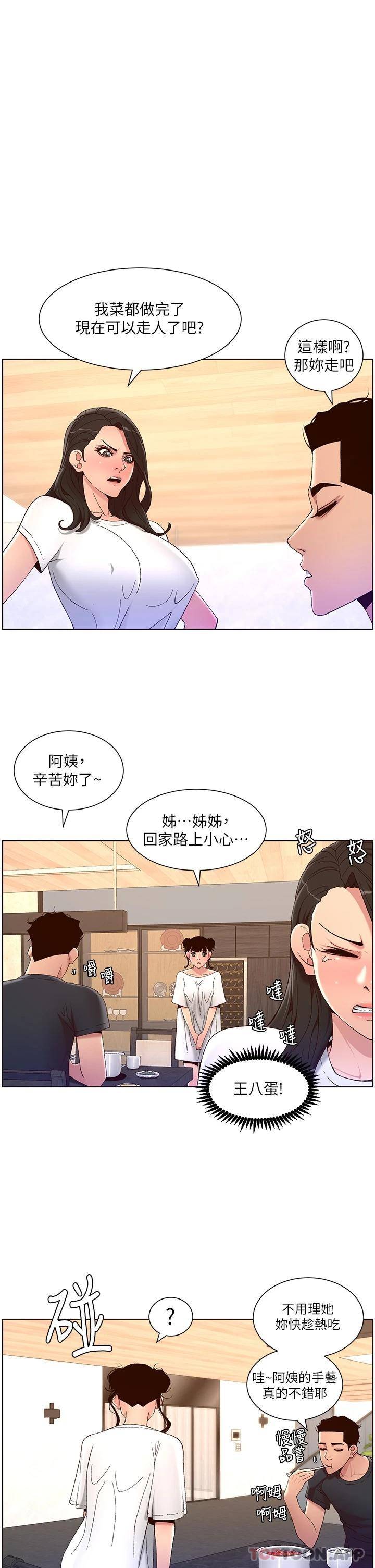 帝王App