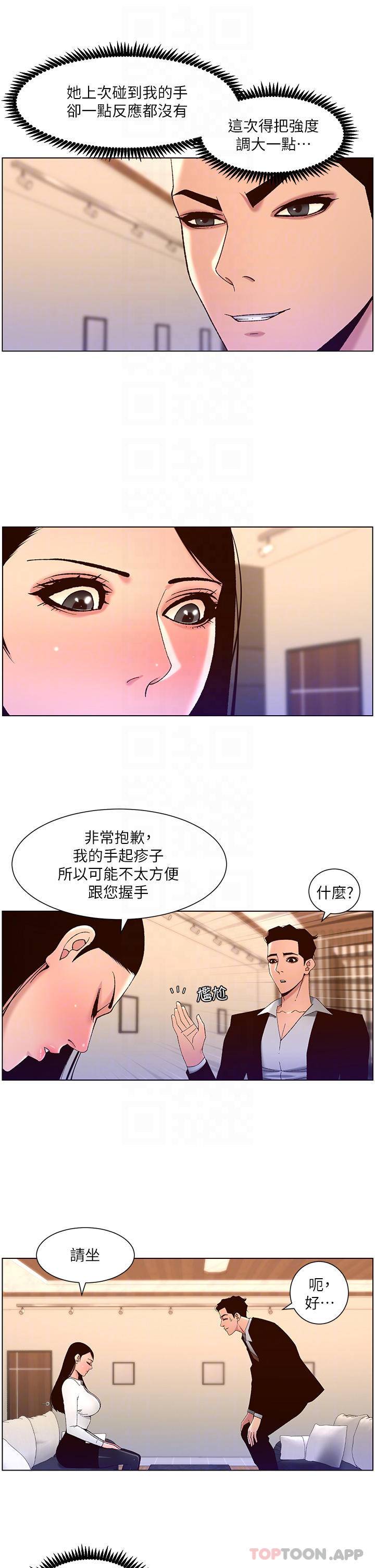 帝王App