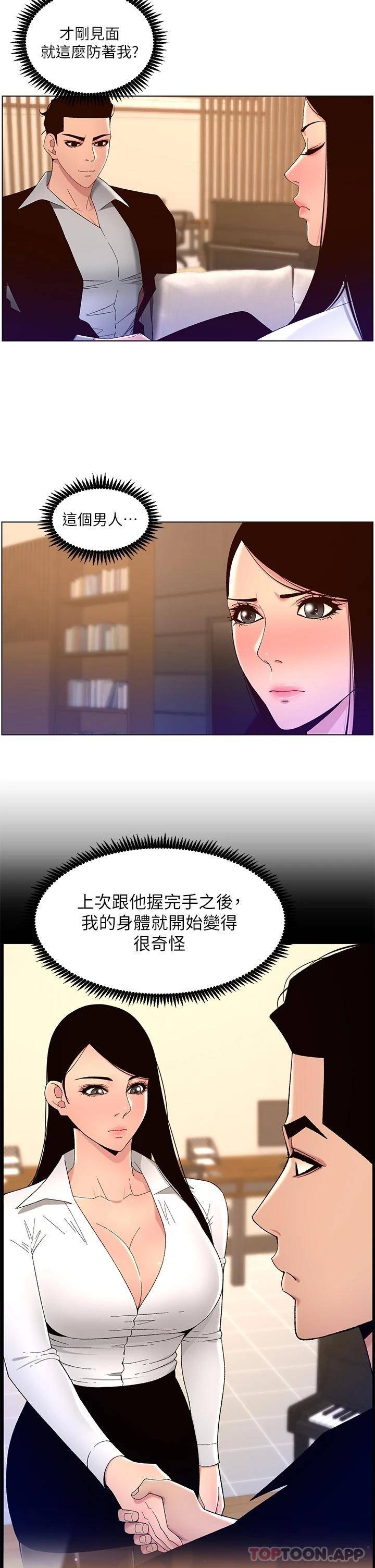 帝王App