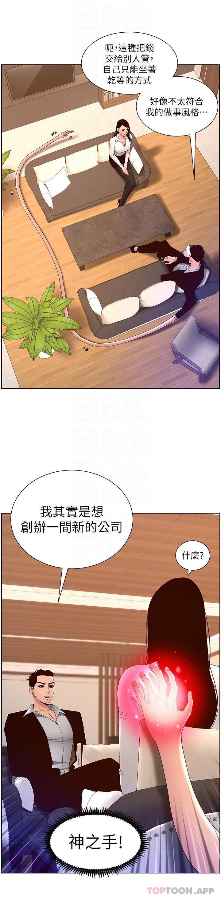帝王App