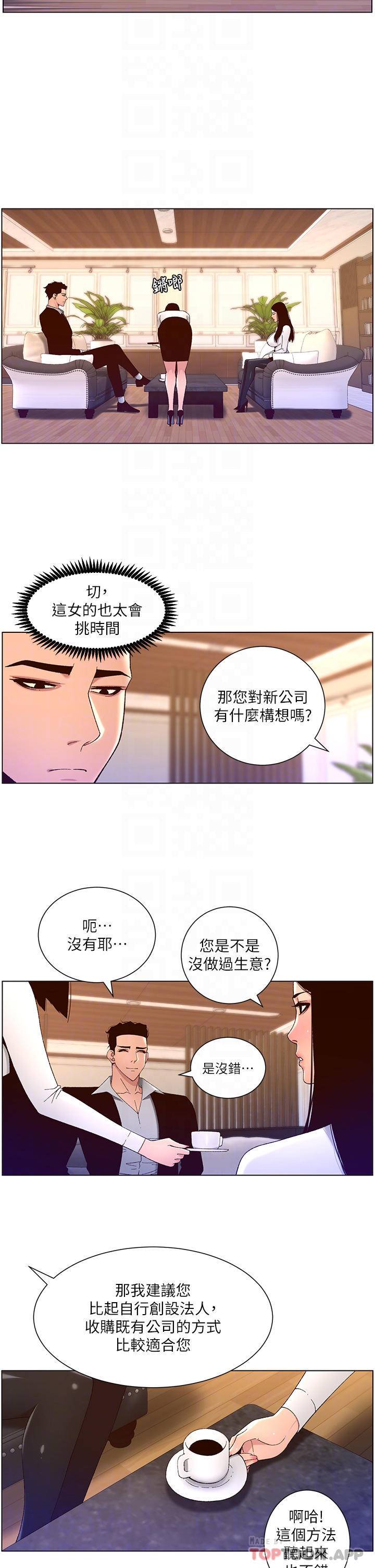 帝王App