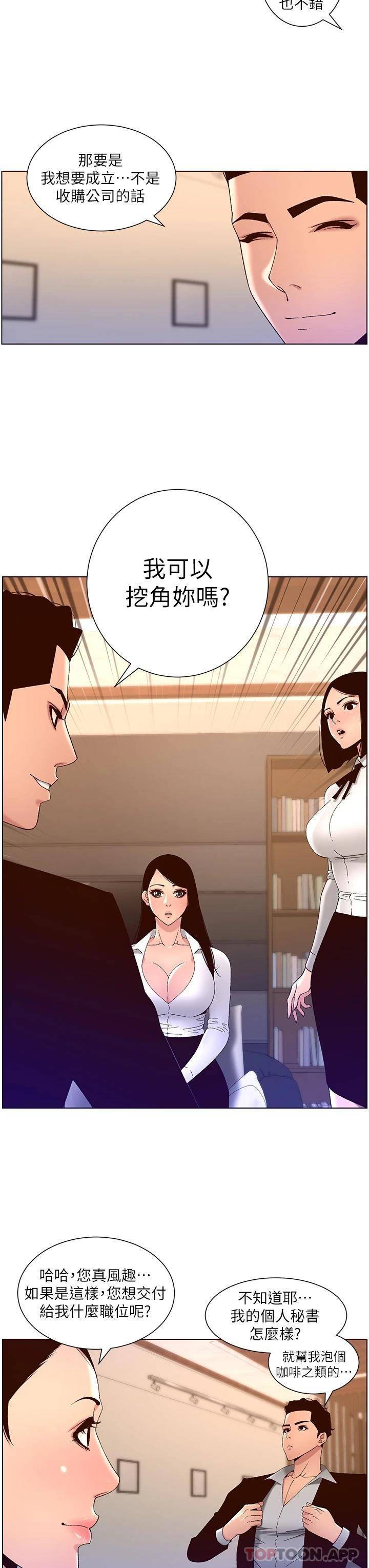 帝王App