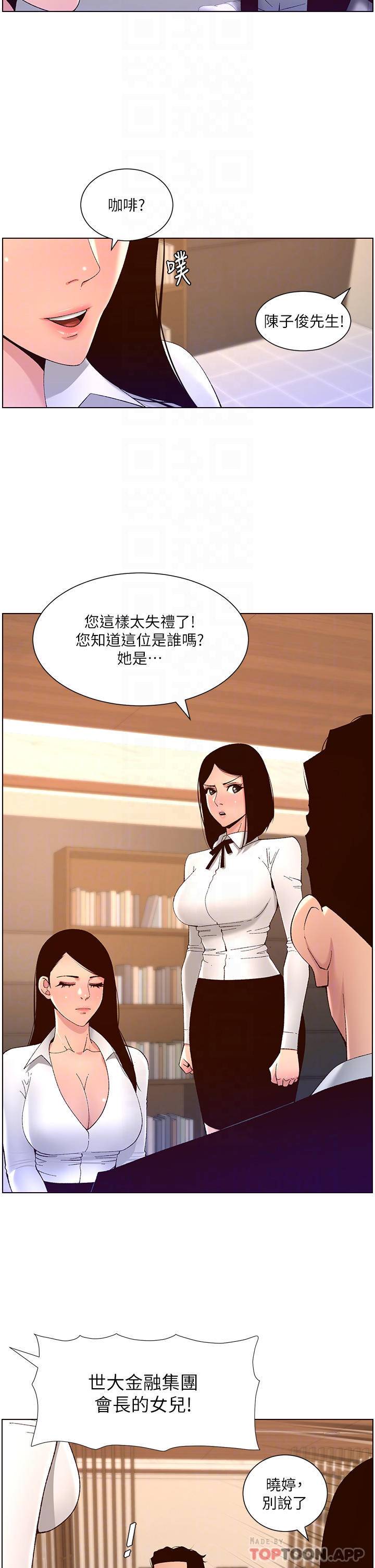 帝王App