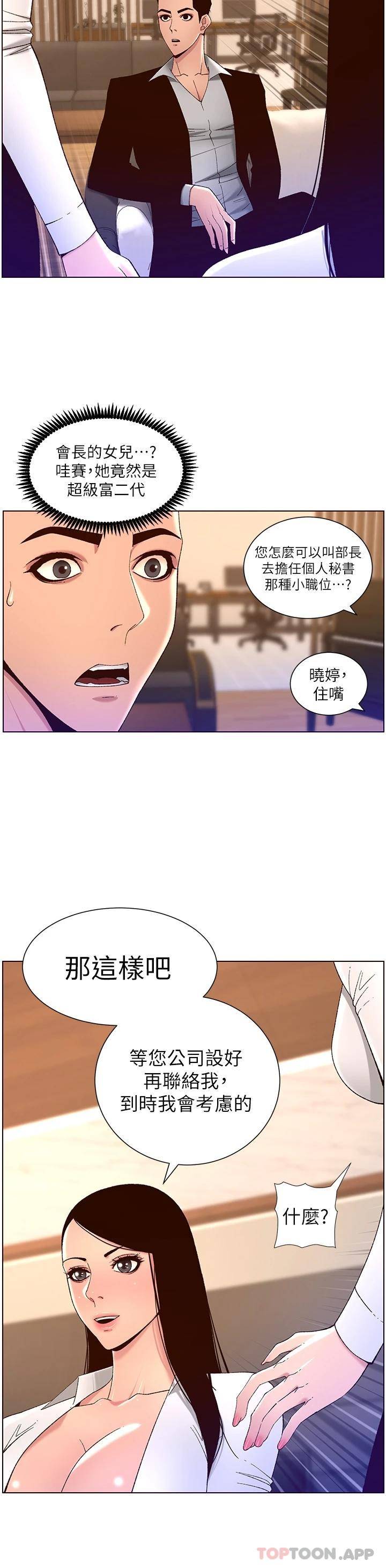 帝王App
