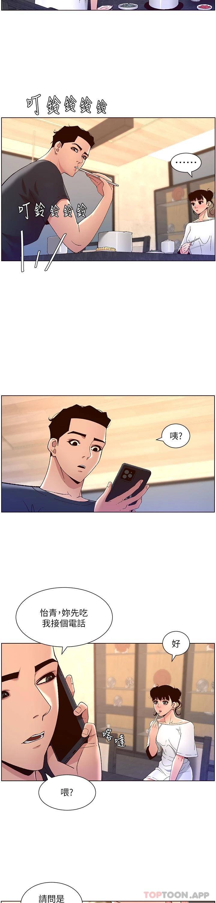 帝王App