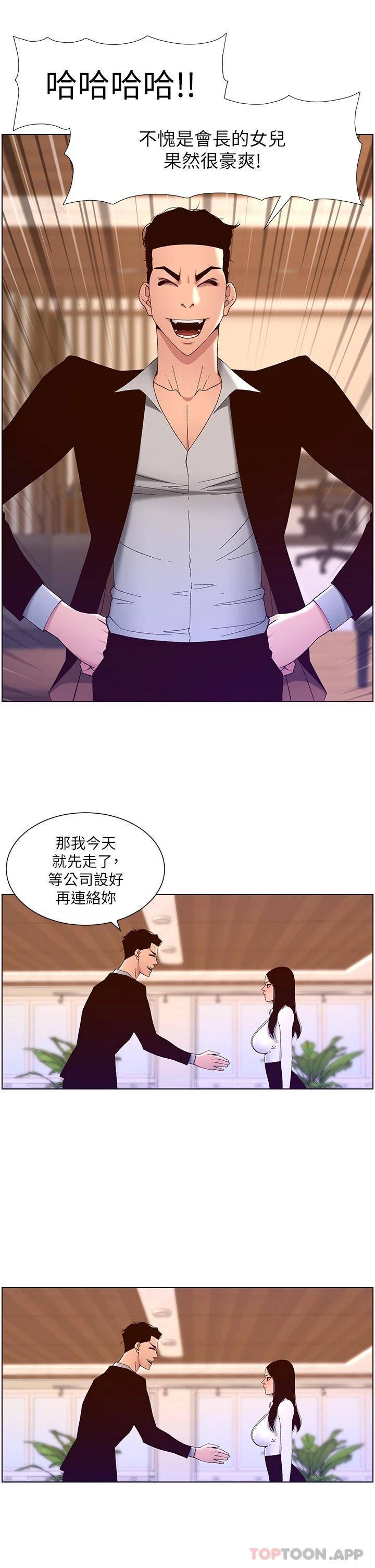 帝王App