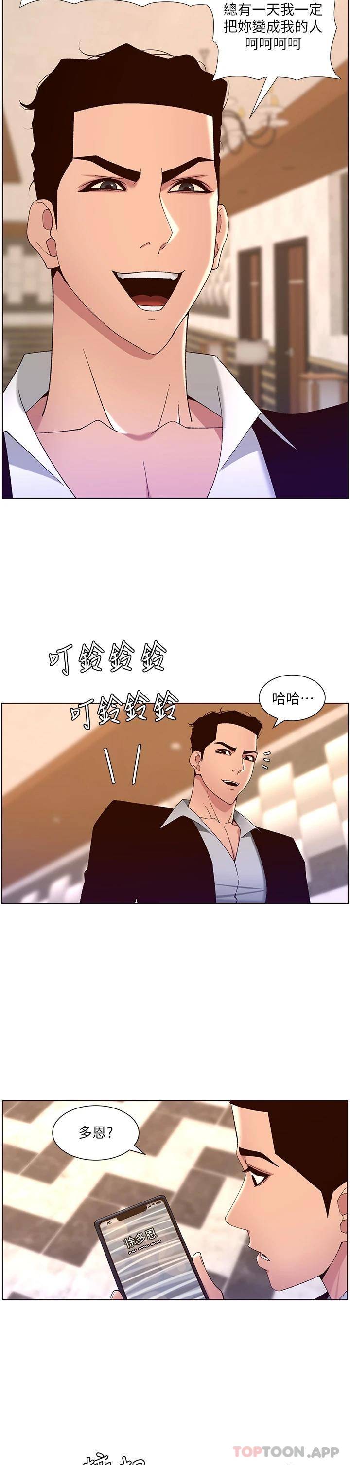 帝王App