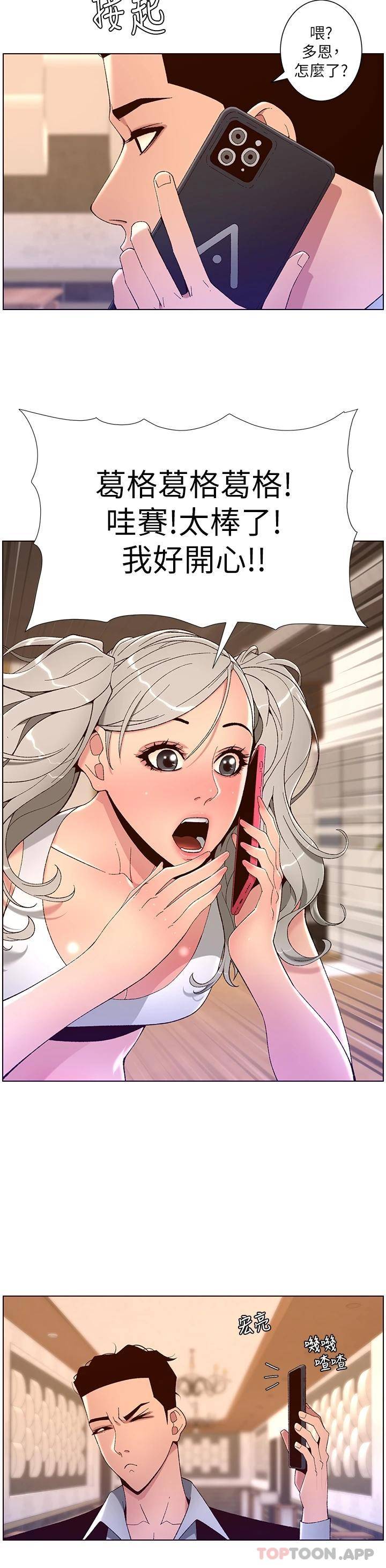 帝王App