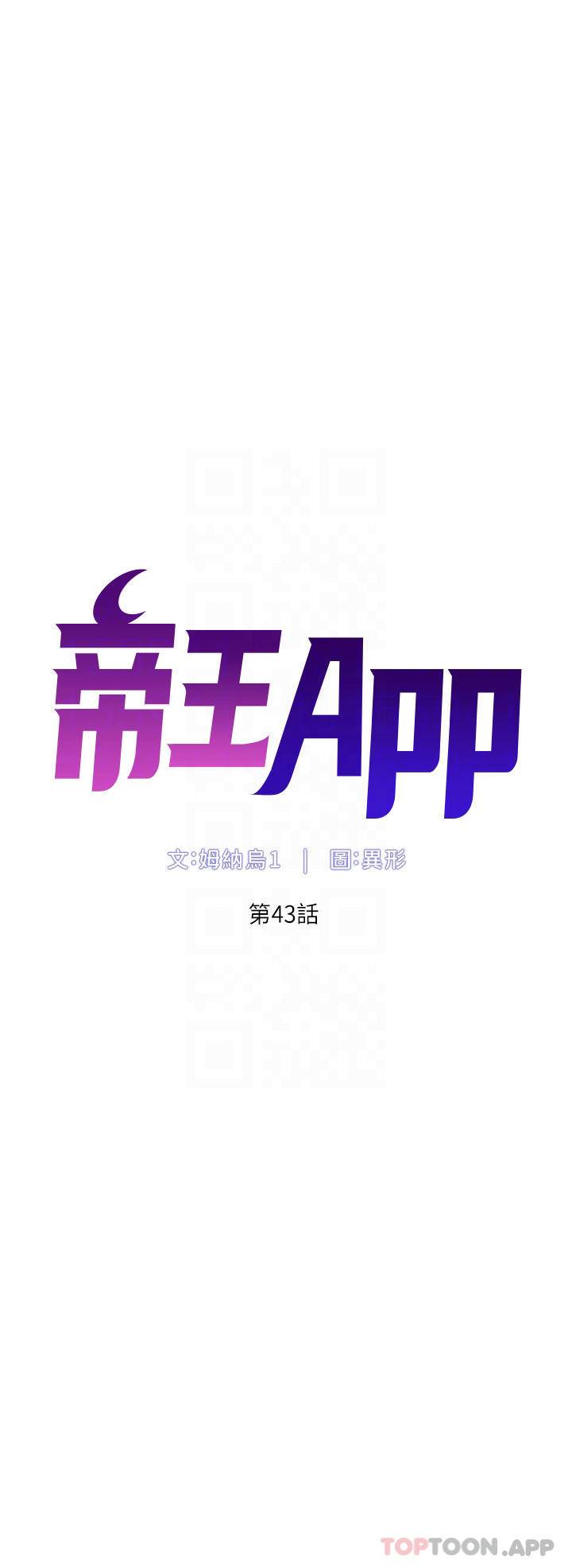 帝王App