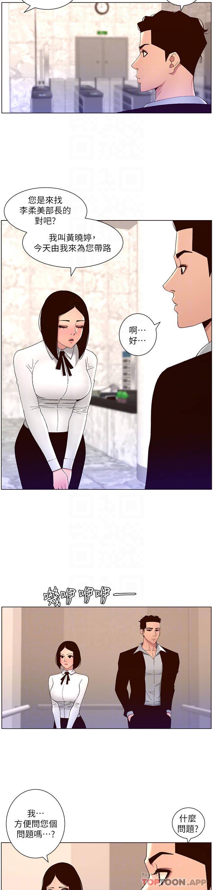 帝王App