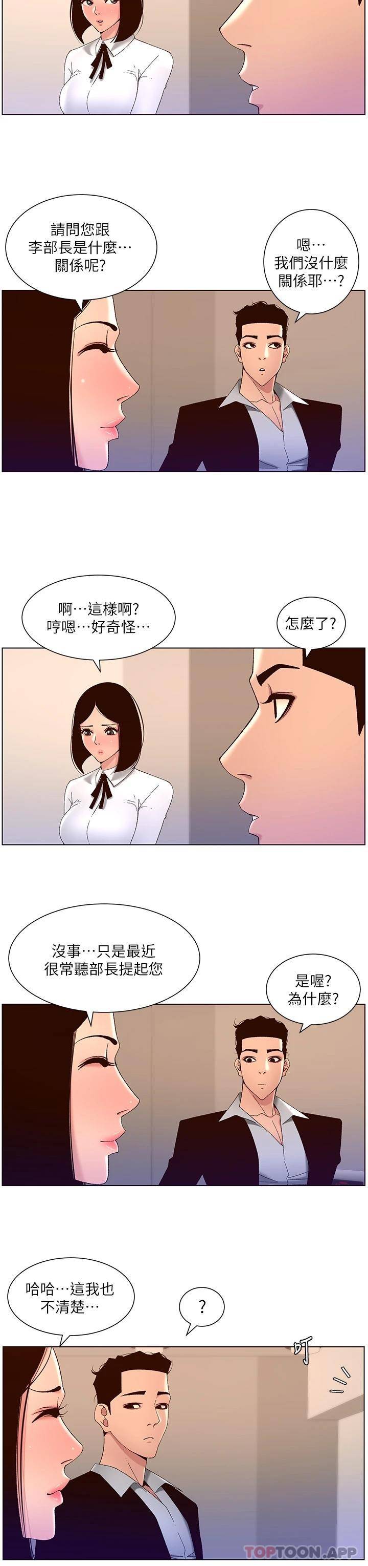 帝王App