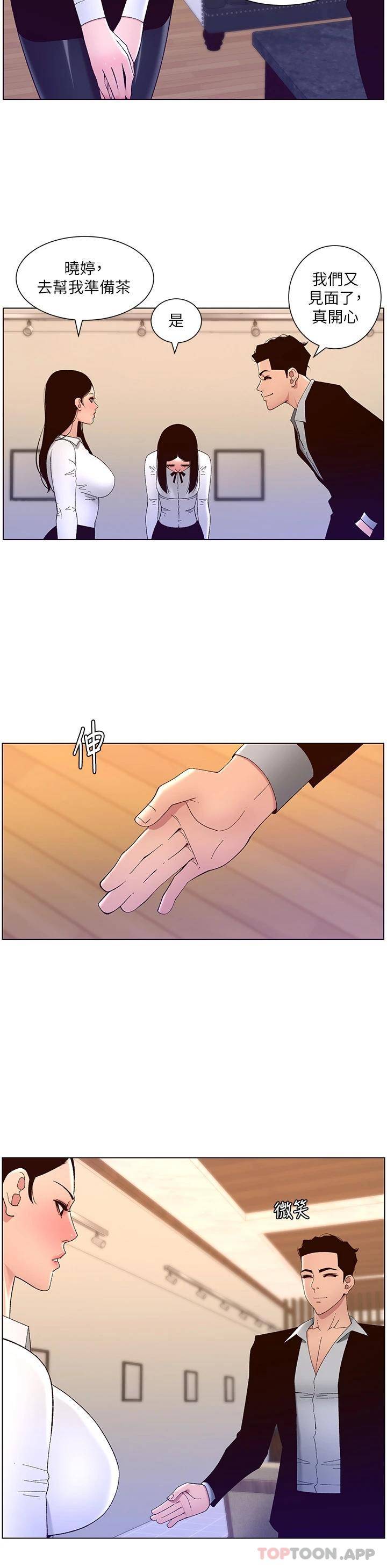 帝王App
