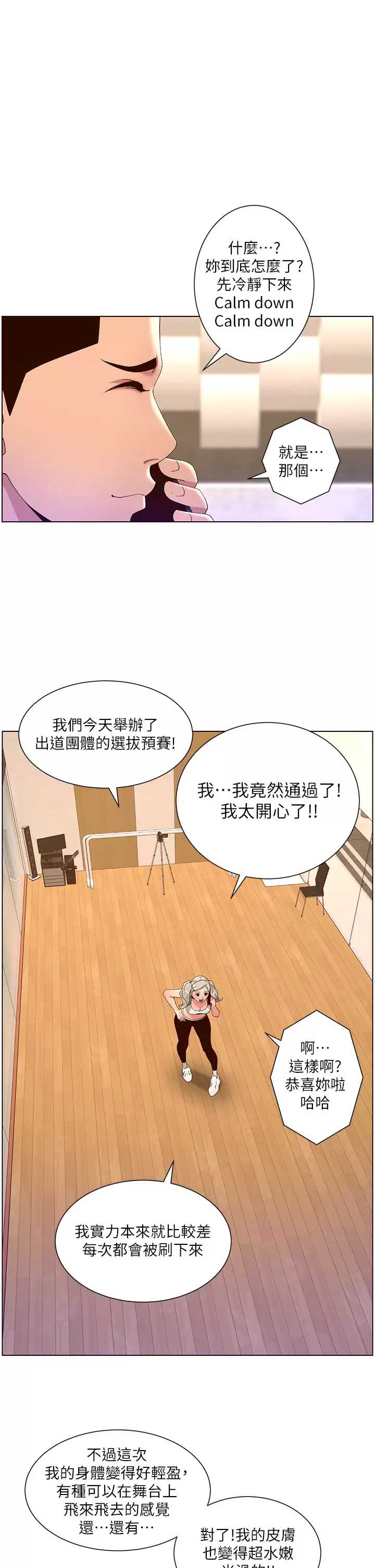 帝王App