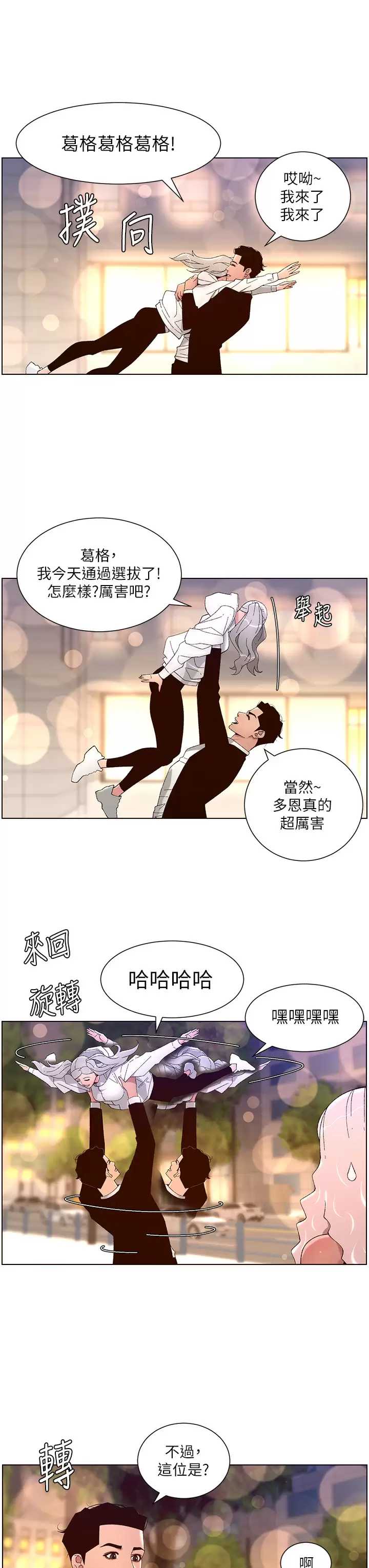 帝王App