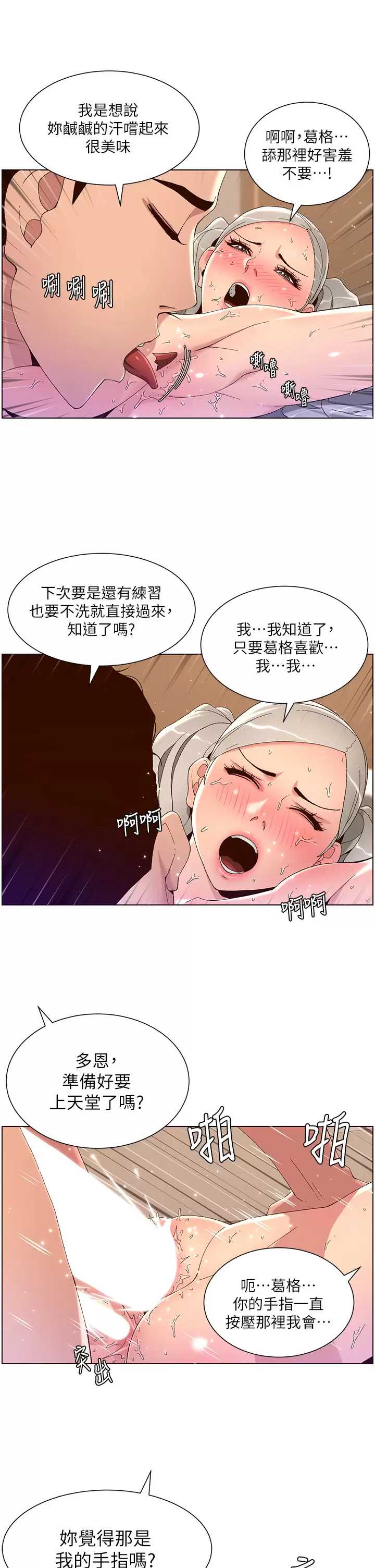 帝王App