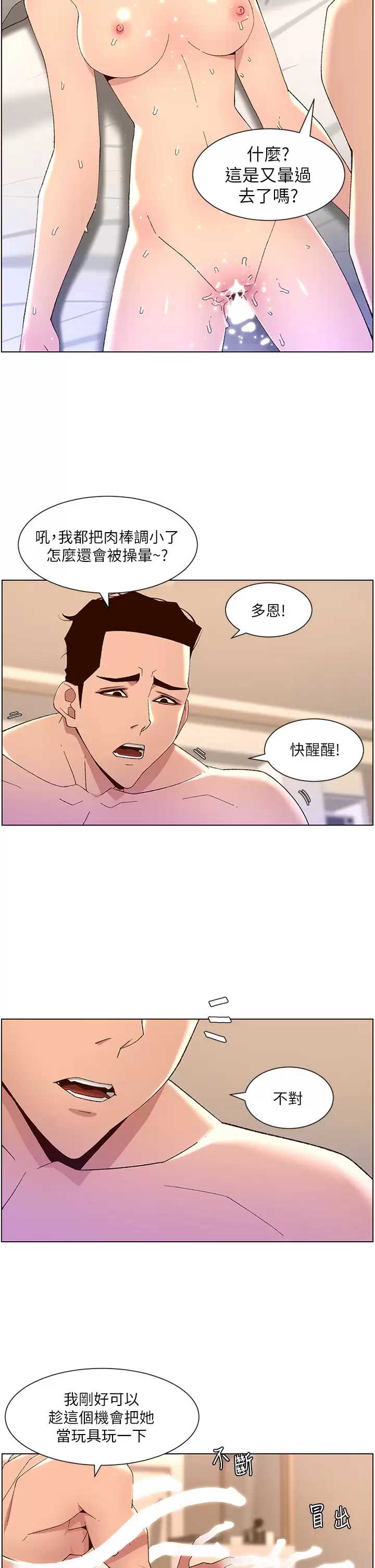 帝王App
