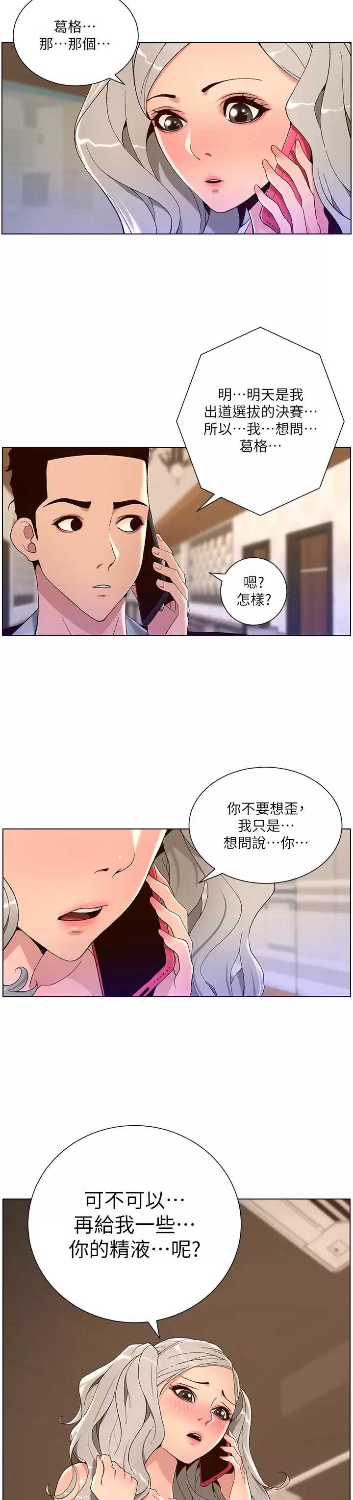 帝王App