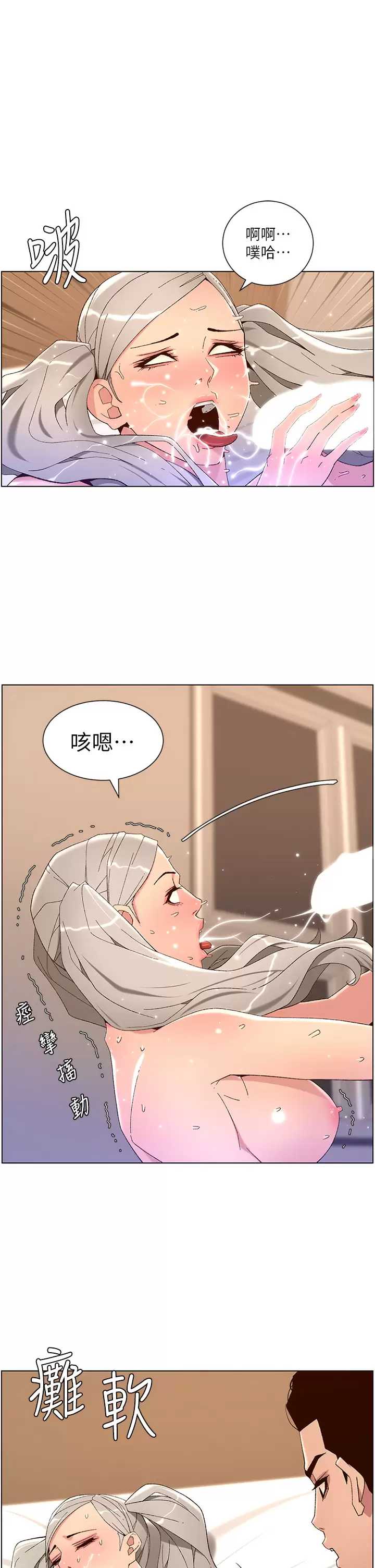 帝王App