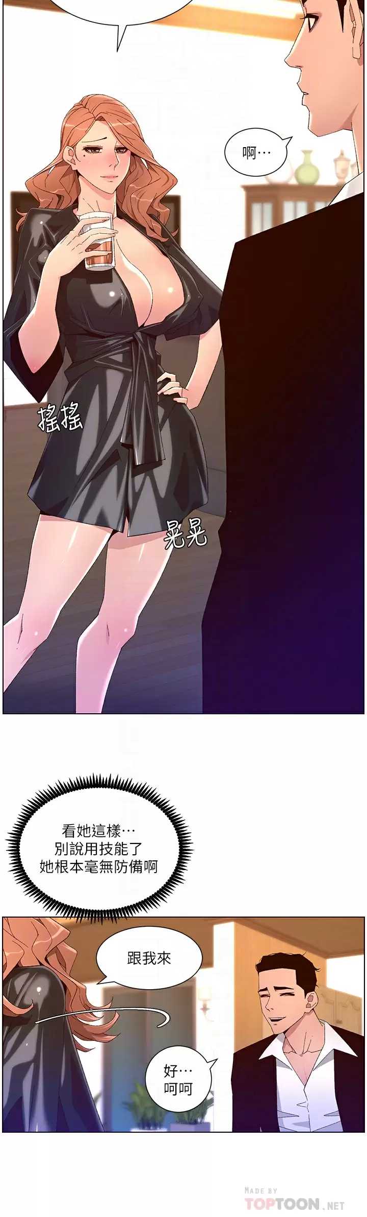 帝王App