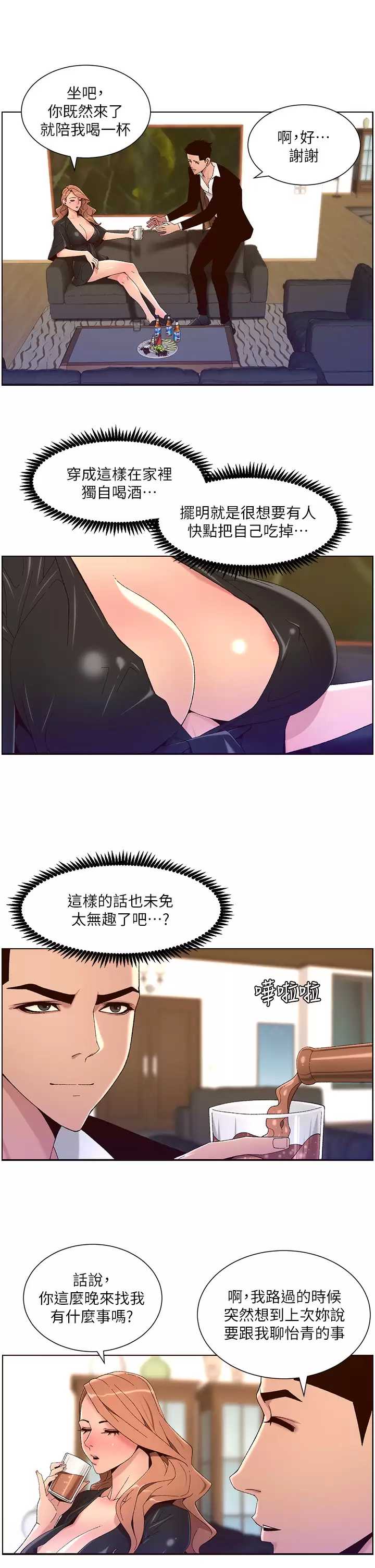 帝王App