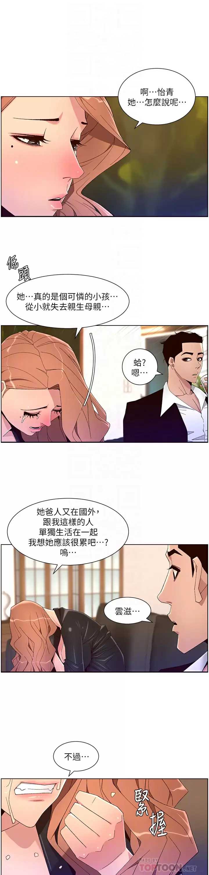 帝王App