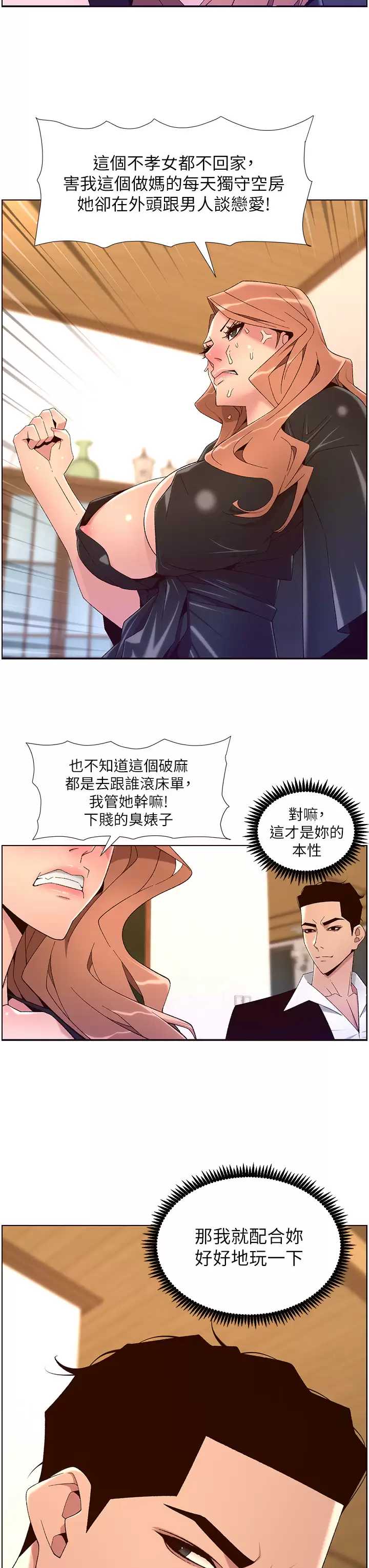 帝王App