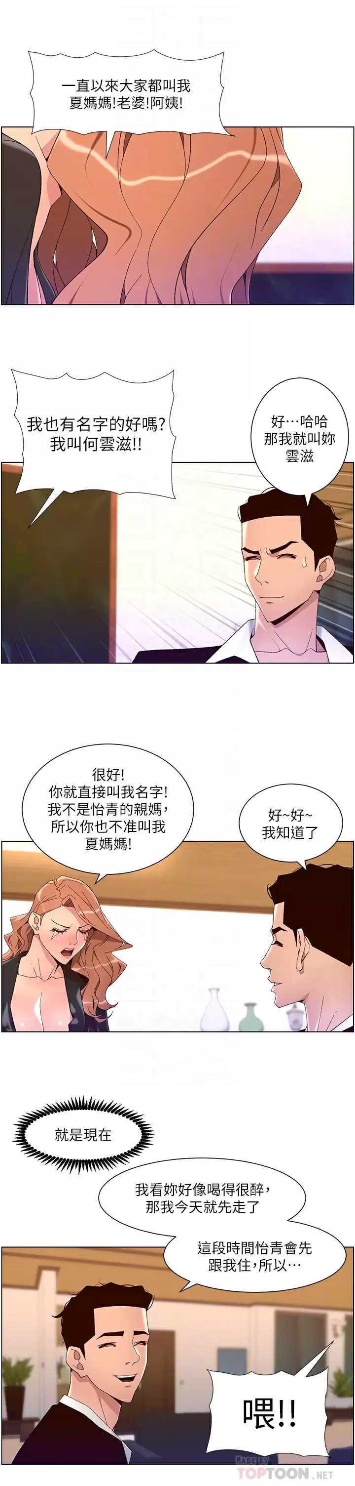 帝王App