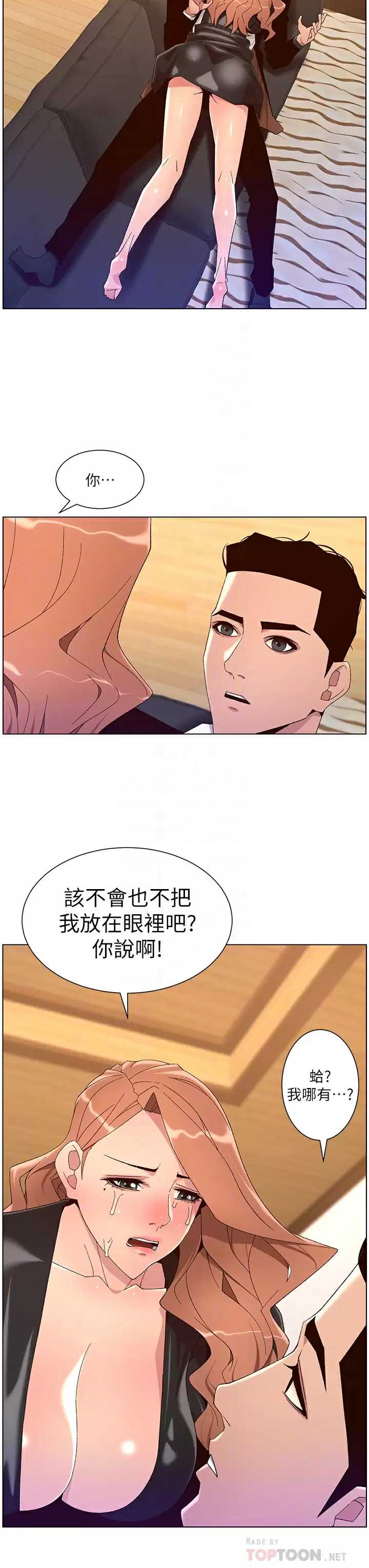帝王App