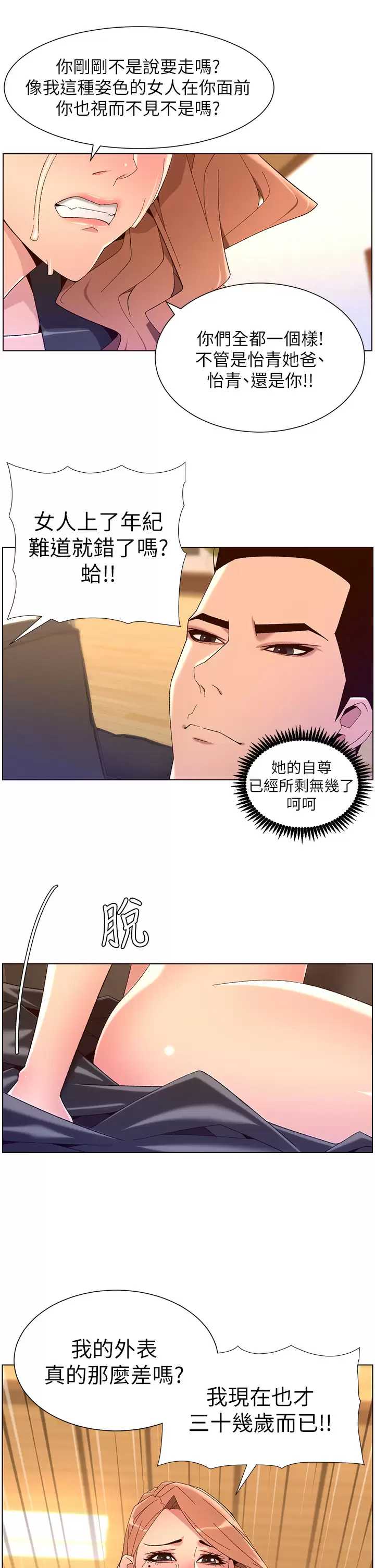 帝王App