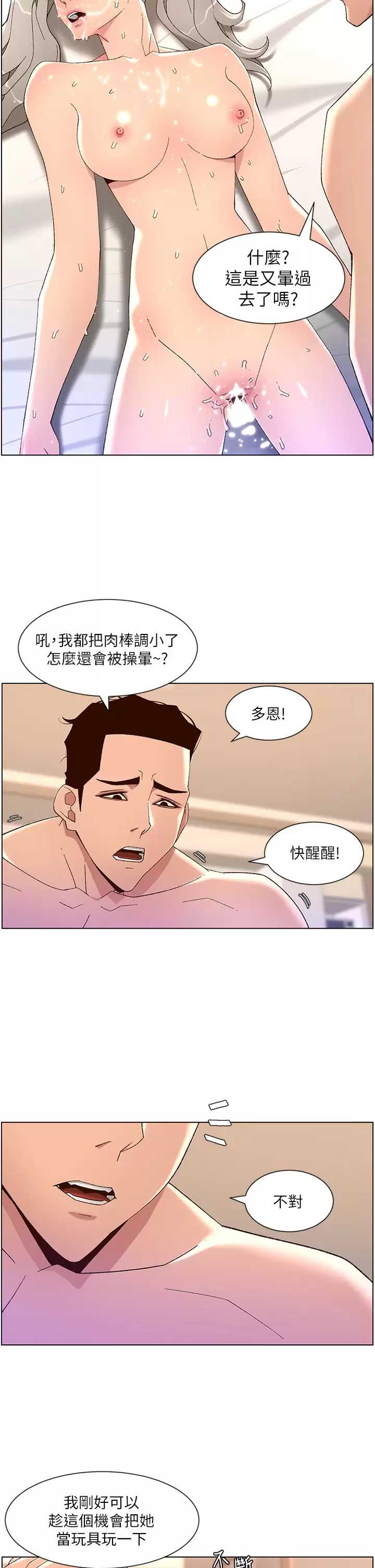 帝王App