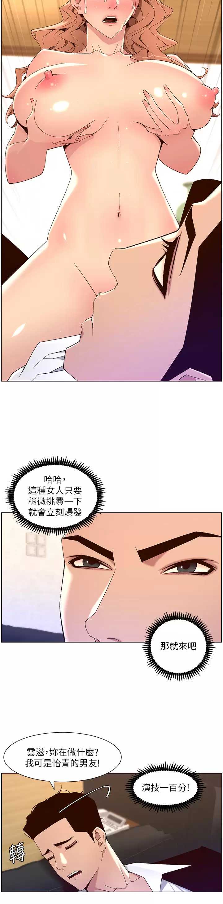 帝王App