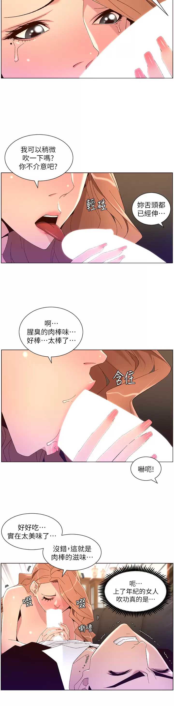 帝王App