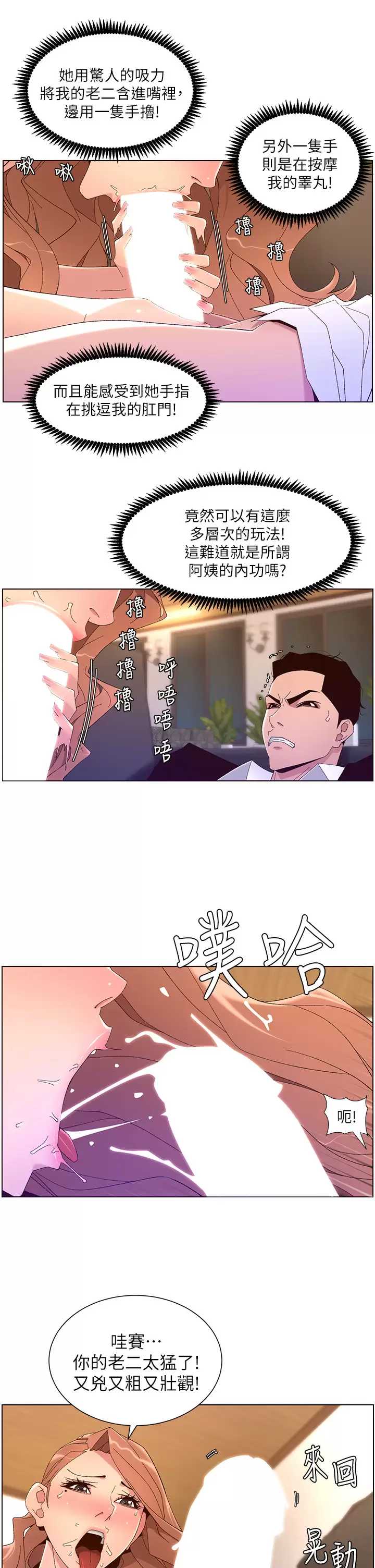帝王App