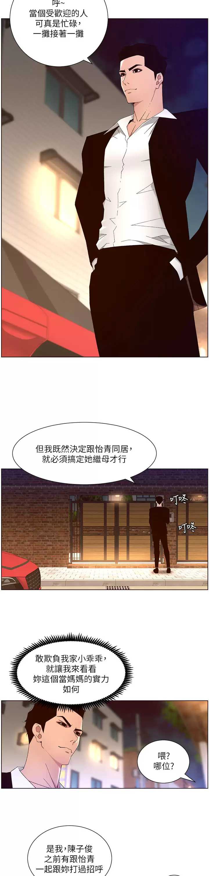 帝王App