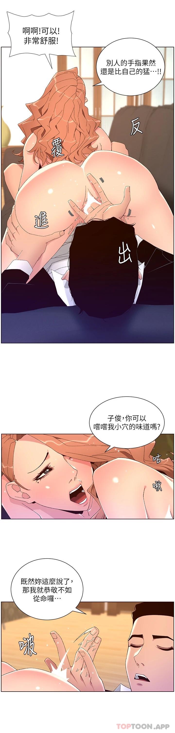 帝王App