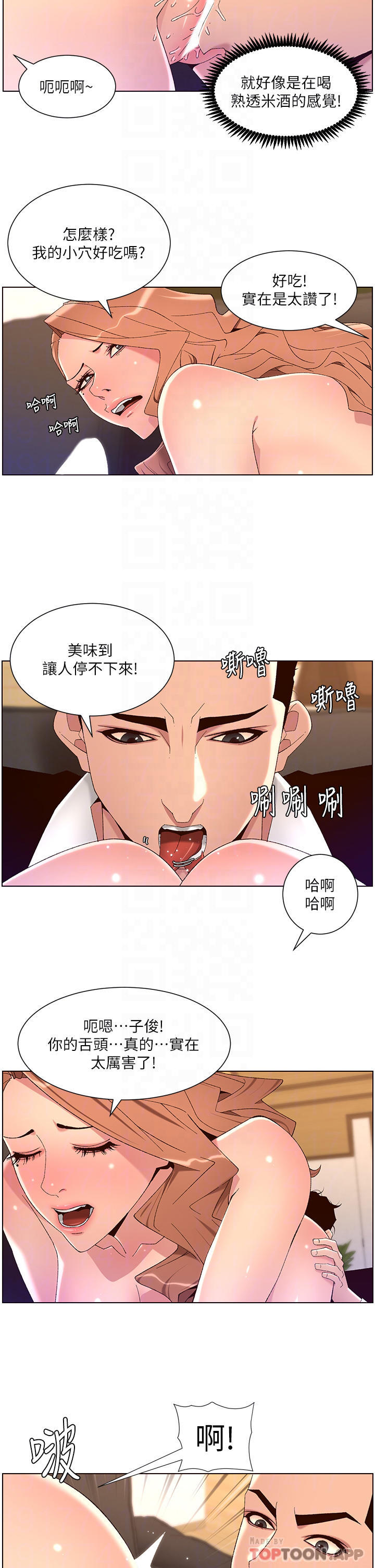 帝王App