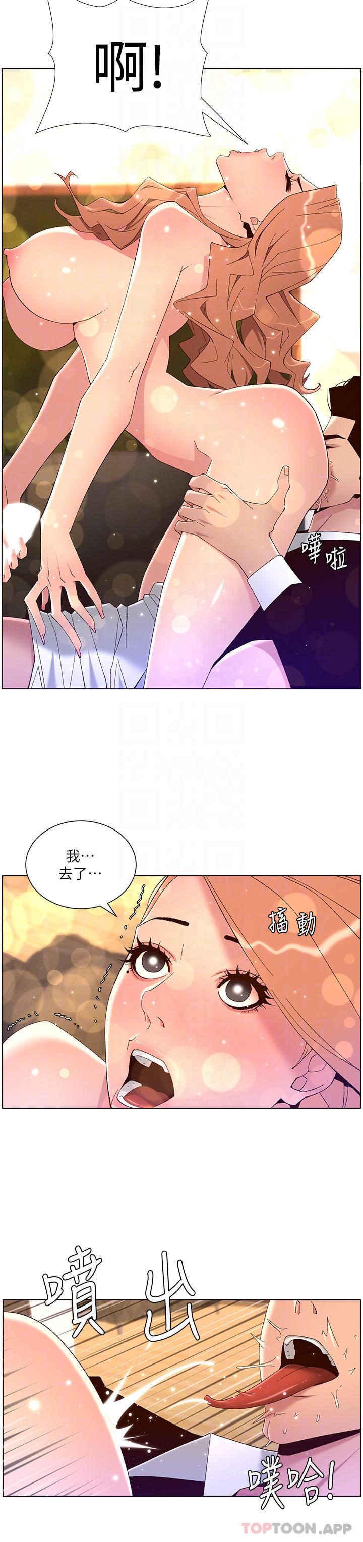 帝王App