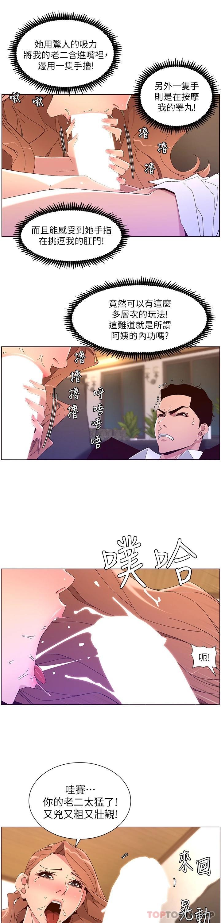帝王App