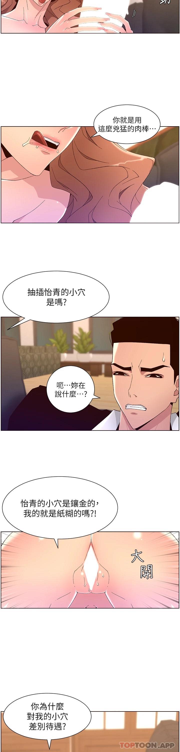 帝王App