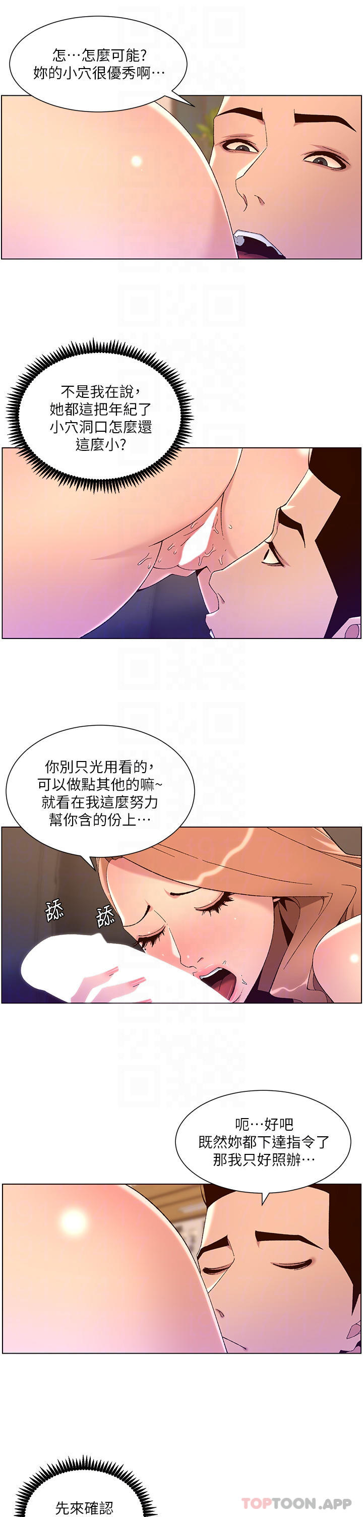 帝王App