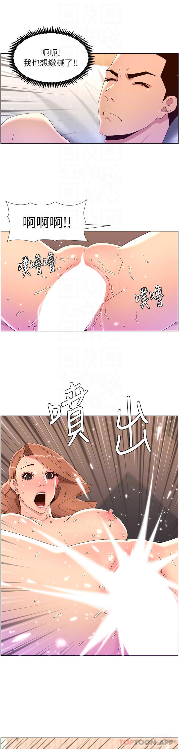 帝王App