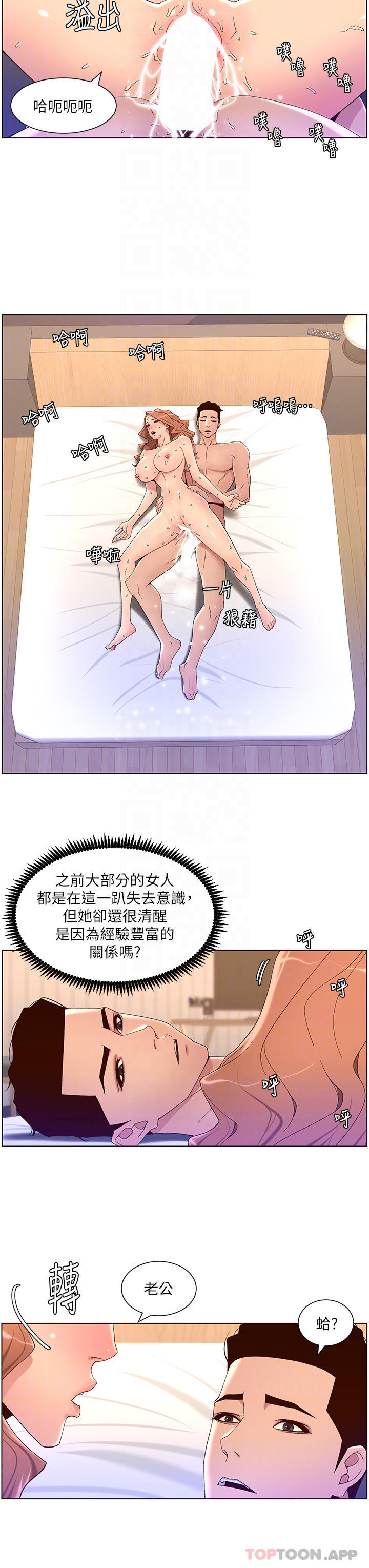 帝王App