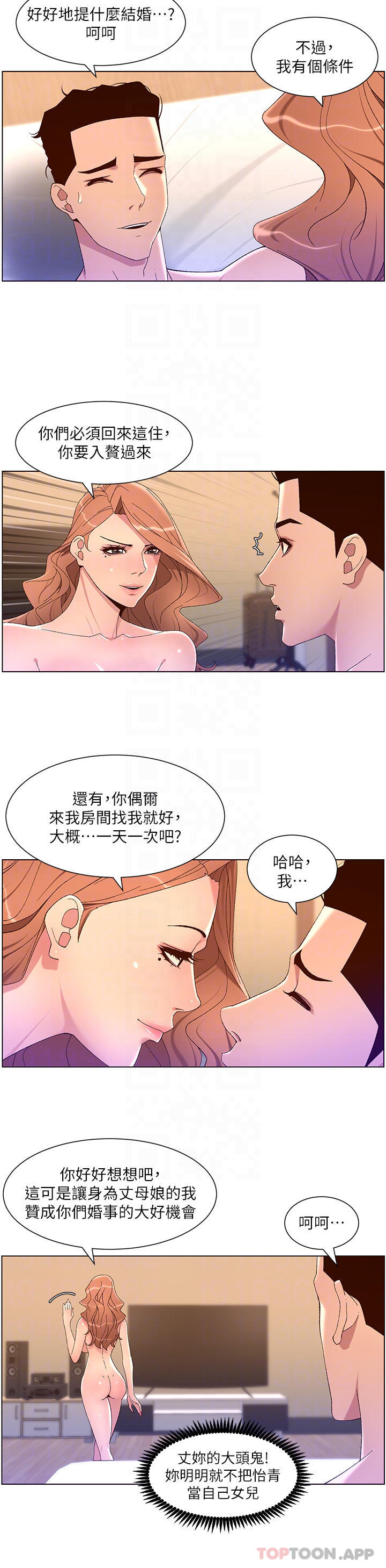 帝王App