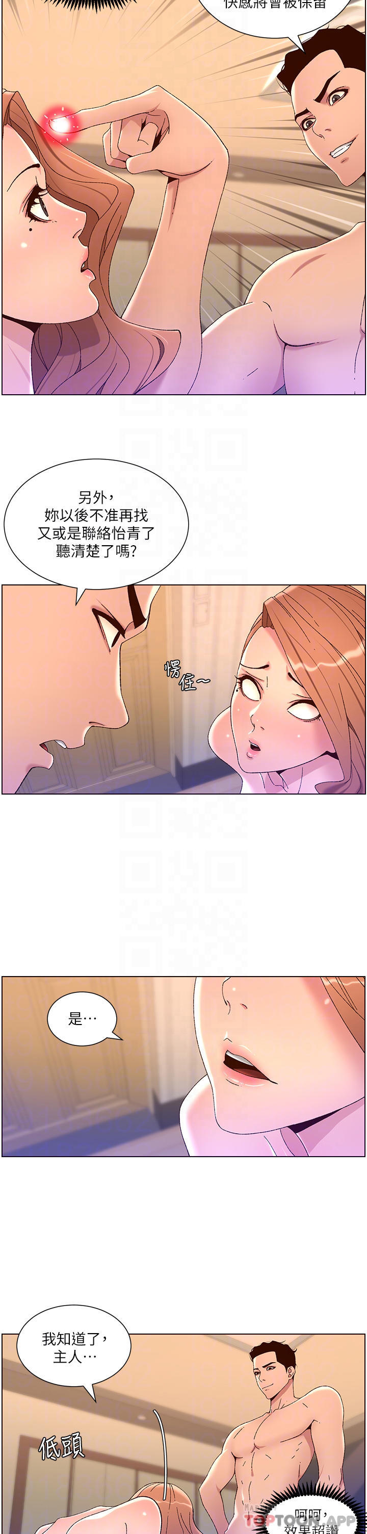 帝王App