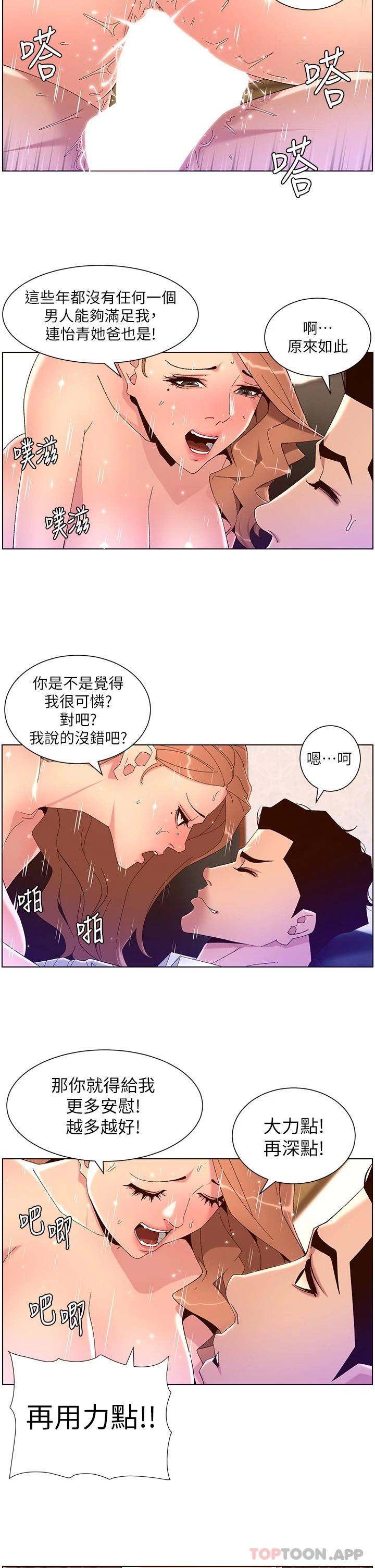 帝王App