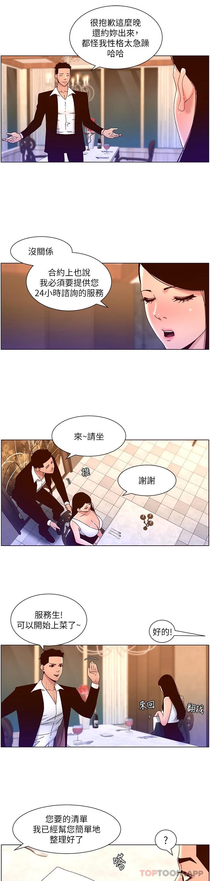 帝王App
