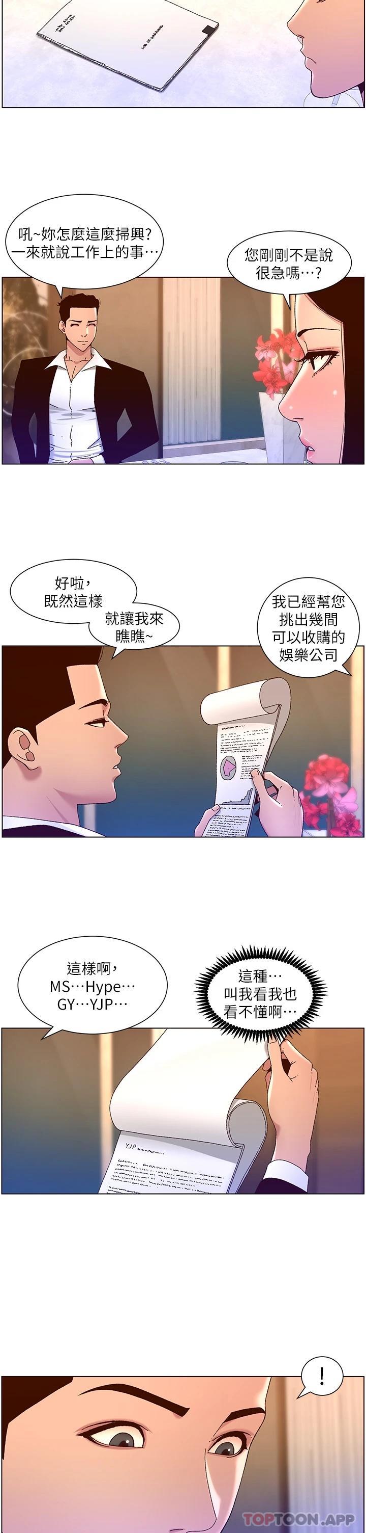 帝王App