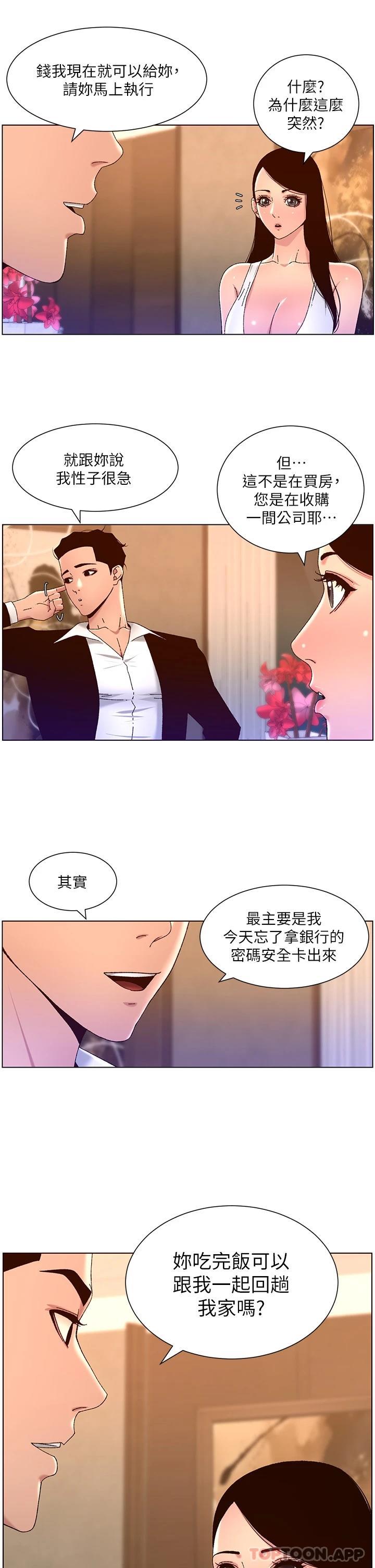 帝王App