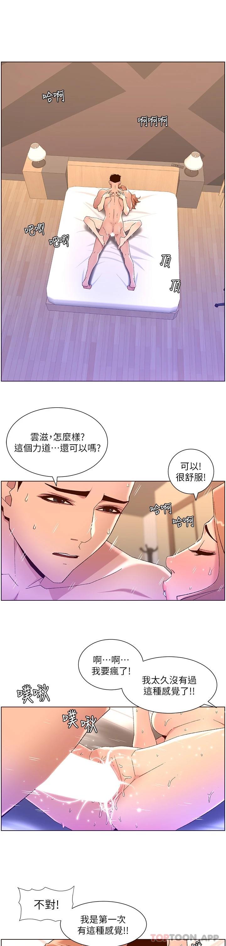 帝王App
